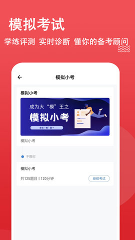 书记员练题狗 3.2.0.0 安卓版 3