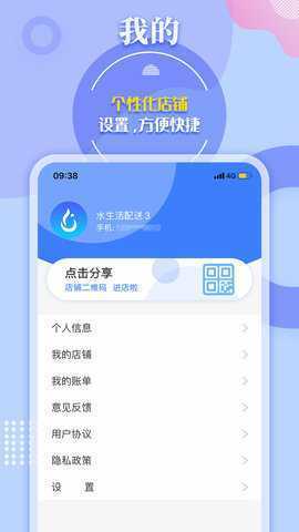 水云仓 6.5.2.0817 安卓版 3