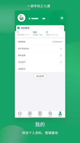 三七通 2.8.0 安卓版 4