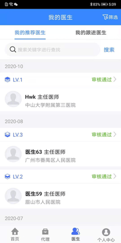 幸好代理商 2.5.7 安卓版 2