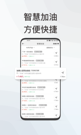 英菲智联 1.1.8 安卓版 2