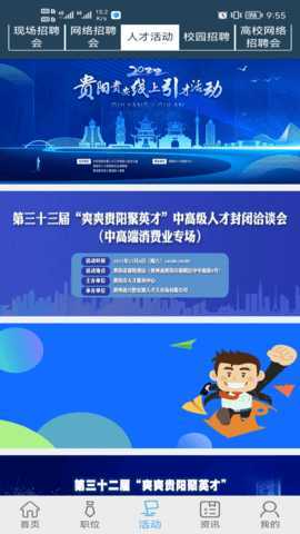 筑人才企业版 GyzrcQy_And_2.0.0.231121_R 安卓版 2