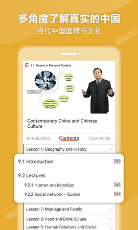 eBLCU中文 1.2.2 安卓版 4