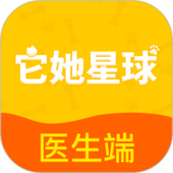 它她星球医生端