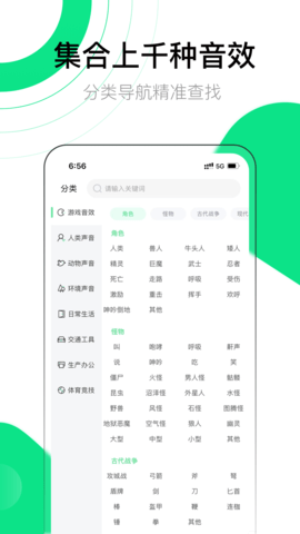 音效大师 1.0.2 安卓版 1