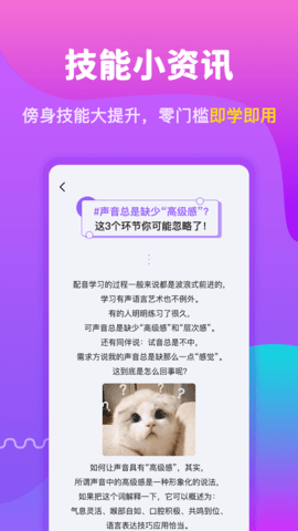 兼职咖 1.0.2 安卓版 3