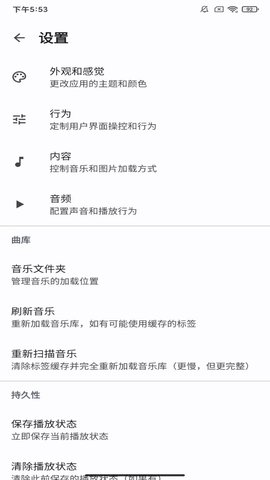 去天蓝白 3.0.4 安卓版 1
