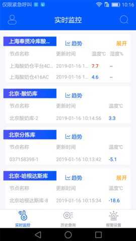 捷依冷库 2.9.9 安卓版 1