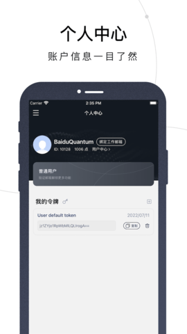 量易伏 1.0.13 安卓版 3