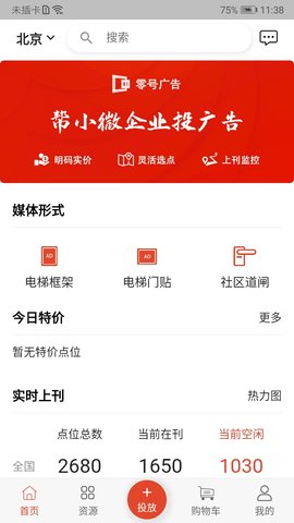 零号广告 1.6.0 安卓版 1