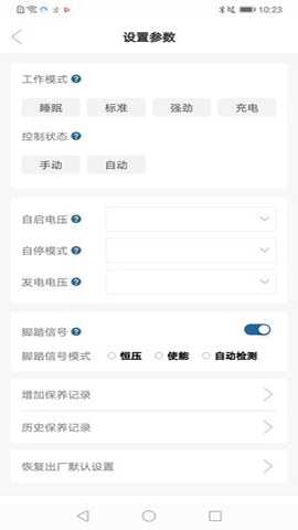 有电 1.0.7 官方版 3