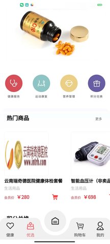 小禾心盾 1.5.8 安卓版 3
