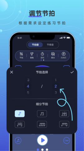 手机打碟节拍器 1.7.8 安卓版 1