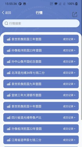 微云拍 1.4.5 安卓版 2