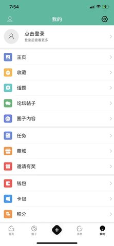 掌上广德 1.0.8 安卓版 3