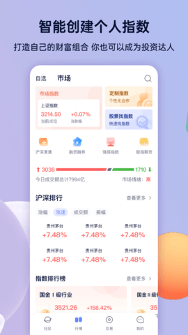 谈指间 3.18.0 安卓版 1