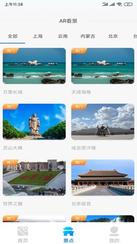 街景卫星地图 1.0.27 安卓版 1