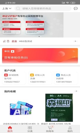 博之挚选 1.7.0 安卓版 1
