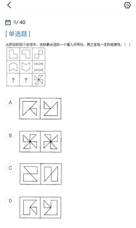 军队文职考试宝典 1.1.9 安卓版 2