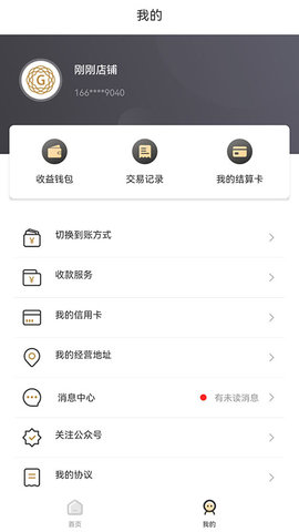 钢刷 1.1.9 安卓版 3