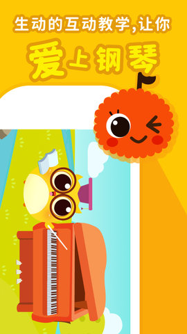 钢琴随身教 6.3.7 安卓版 1