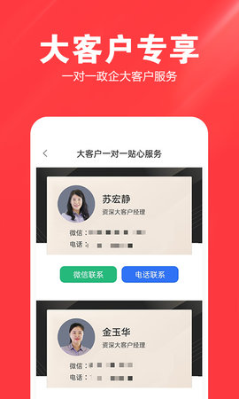 双佳优享 1.0 安卓版 3