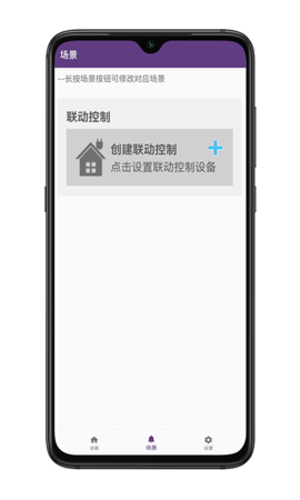 中安智家 1.9 安卓版 2