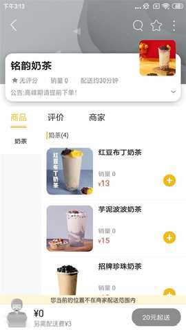 乐山同城 11.7.3 安卓版 2