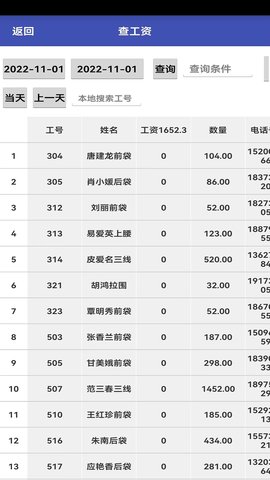 平中 09.11.07-28 安卓版 3