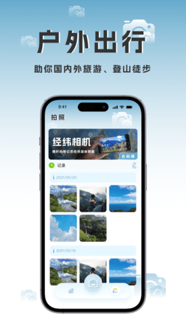 海拔查询 1.1.0 安卓版 3
