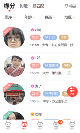 必壹爱 1.2.4 安卓版 1