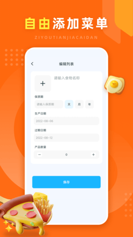 兔克的餐厅 1.0.7 安卓版 2