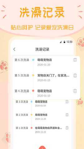 波奇猫狗交流器 6.2.1.3211390 安卓版 2