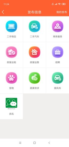 七彩云南 3.0.35 安卓版 2