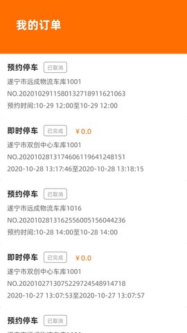 闲狐共享 2.7.7 安卓版 4