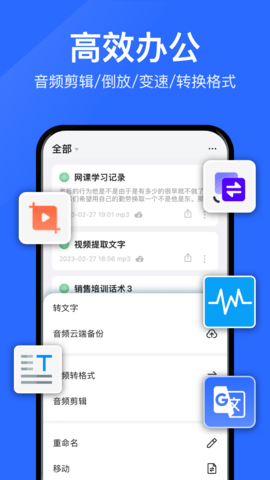 语音转文字大师 8.6.0 安卓版 3