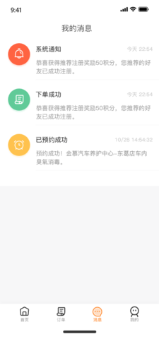 金慕生活 1.3.6 安卓版 2