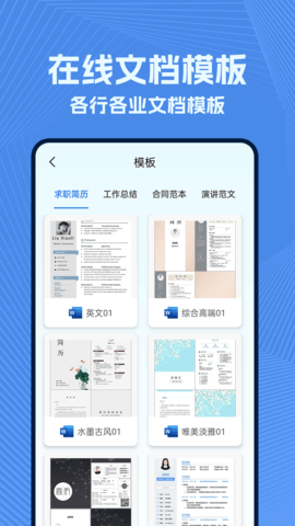 wold文档 3.4.58 安卓版 2