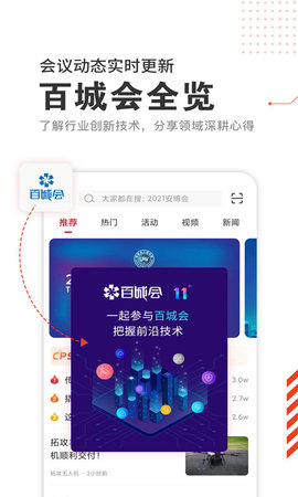 CPS中安网 1.8.1 安卓版 2