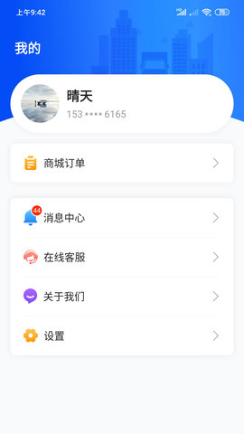 物流公社承运商 3.8.5 安卓版 2