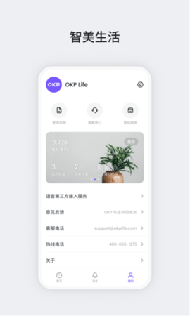 OKP v3.2.1 安卓版 4