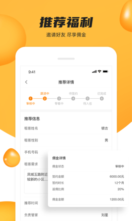 众享优家 4.2.0 安卓版 4