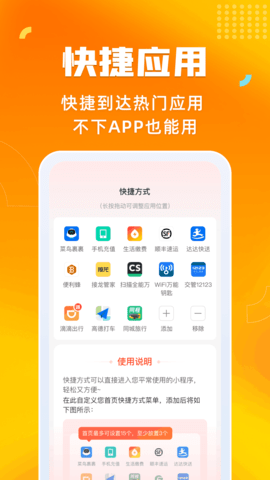 省钱返利购 1.2.4 安卓版 1