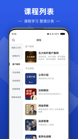 数字化商学院 3.2.1 安卓版 2