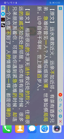 朗读悬浮窗 1.8.0 安卓版 4