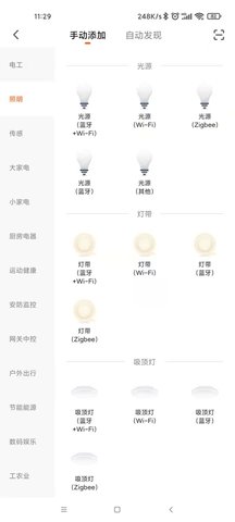 五光十色智能 1.0.9 安卓版 1