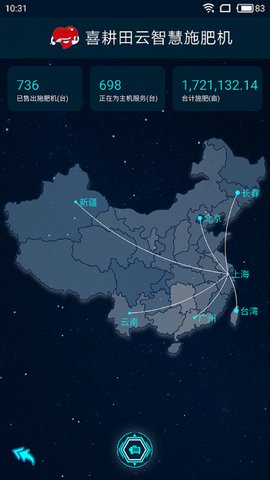 喜耕田 1.2.4 安卓版 2