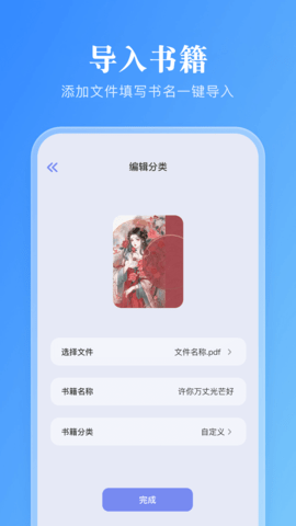 妙阅小说 1.7 安卓版 3