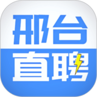 邢台直聘
