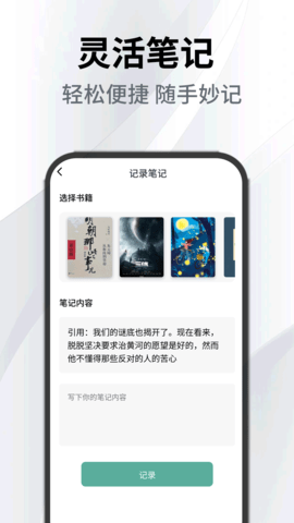 小书森软件 1.0.3 安卓版 3